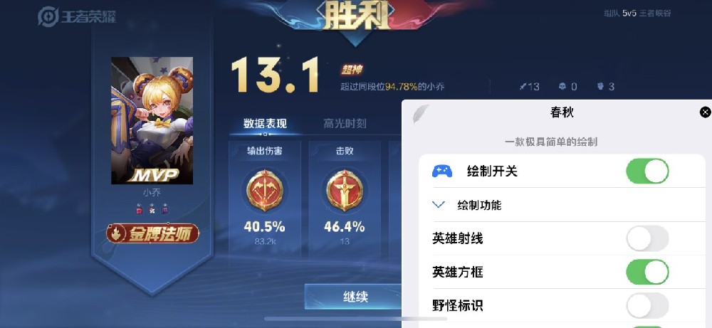 无畏契约外挂示例图 (4).jpg