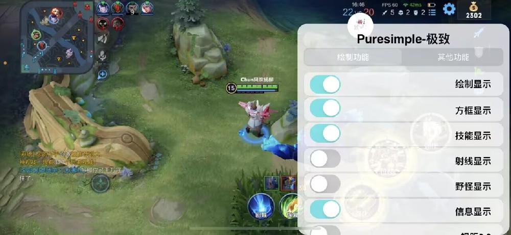 无畏契约外挂示例图 (9).jpg